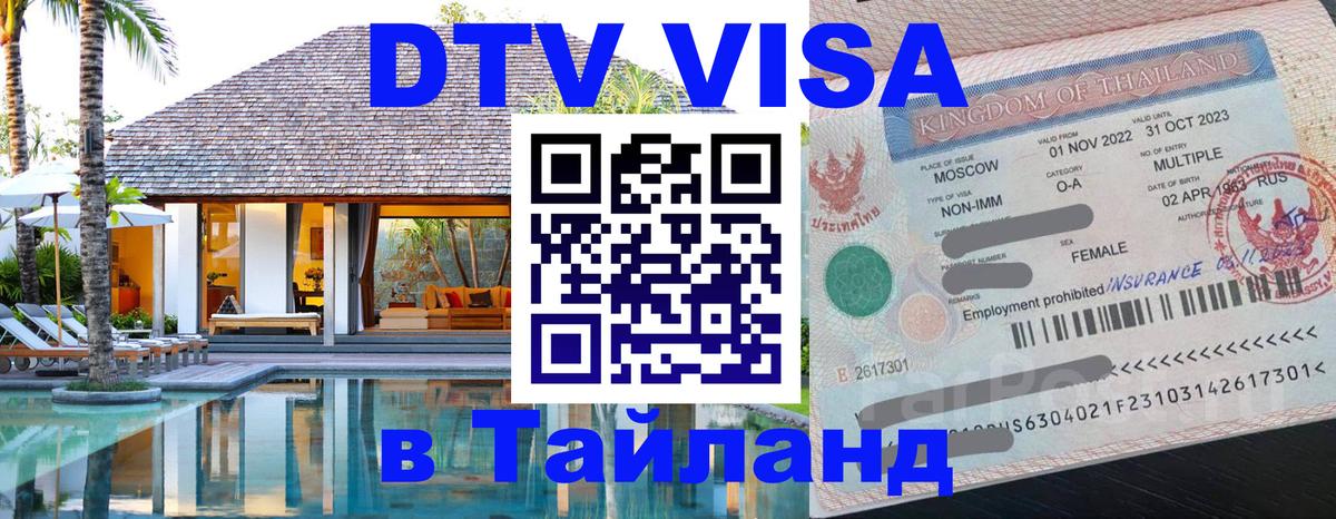 Оформление DTV визы под ключ: стоимость и тарифы, только загранпаспорт - Вена Оформление DTV визы под ключ: стоимость и тарифы, только загранпаспорт - Вена